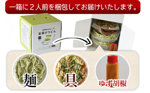 ＜太平寺うどんの釜揚げうどん キャベツ麺（4人前）＞翌月末迄に順次出荷