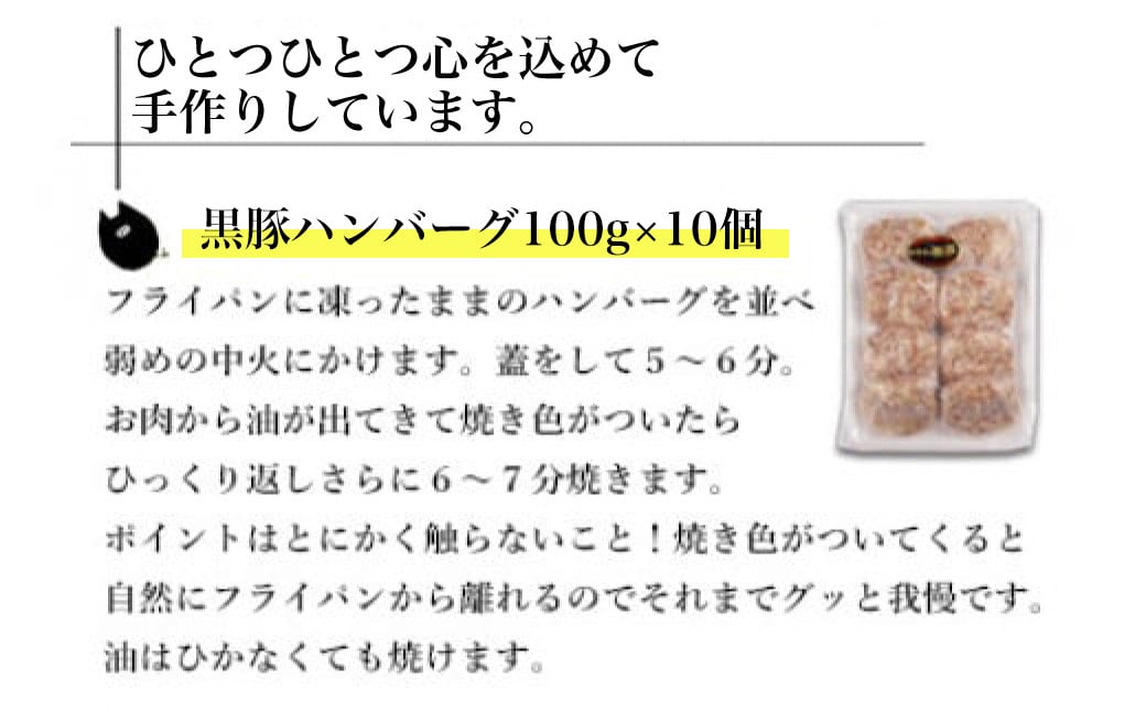 【12月8日までの入金確認で年内発送】＜まさとの黒豚おかずセットB＞翌々月末迄に順次出荷