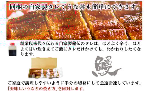 ＜職人手焼き九州産うなぎ 蒲焼き2尾（4切れ）計260g前後＞翌月末迄に順次出荷