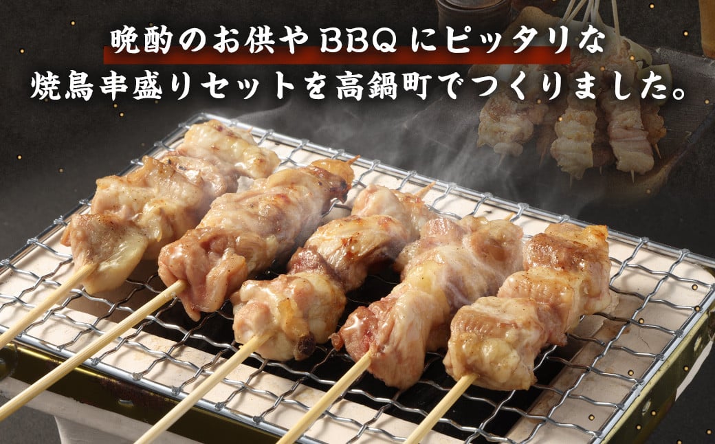 ＜職人串打ちの本格焼き鳥 若鶏もも 串セット 60本入り＞2か月以内に順次出荷 やきとり ヤキトリ 焼鳥 セット おかず 和食 和風 惣菜 晩酌のお供 BBQ