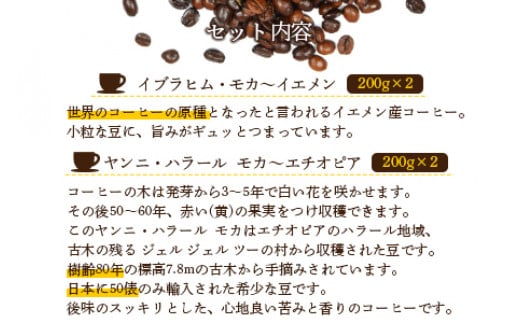 ＜プレミアムコーヒーセット＞翌月末迄に順次出荷