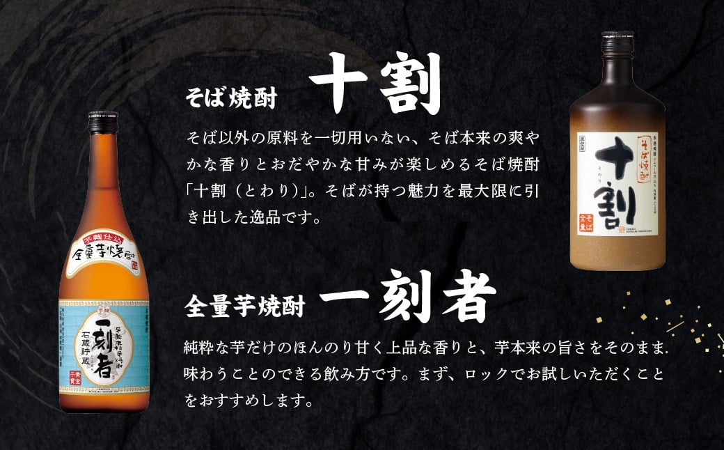 ＜橘と黒壁蔵6本のみくらべセット＞翌月末迄に順次出荷  酒 宝酒造 アルコール 焼酎 飲み比べ