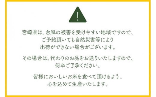 ＜令和6年度 特別栽培米「粋」3種食べ比べ （コシヒカリ3kg、キヌムスメ3kg、ヒノヒカリ3kg）＞※入金確認後、翌月末迄に順次出荷します。 