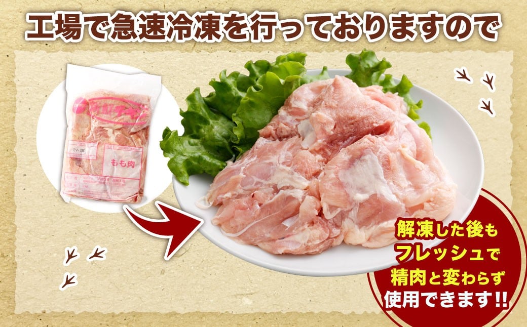 ＜宮崎県産若鶏モモ肉 凍結 6kg（2kg×3袋）>翌月末迄に順次出荷 鶏肉 肉 お肉 モモ もも肉 モモ肉 若鶏 鶏もも肉 チキン 急速冷凍 冷凍 九州産 国産 宮崎県 高鍋町