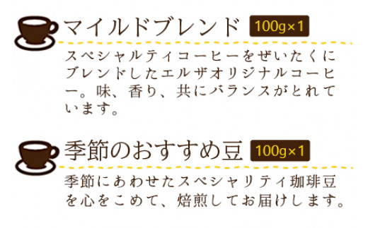 ＜希少モカとスペシャリティコーヒー＞翌月末迄に順次出荷