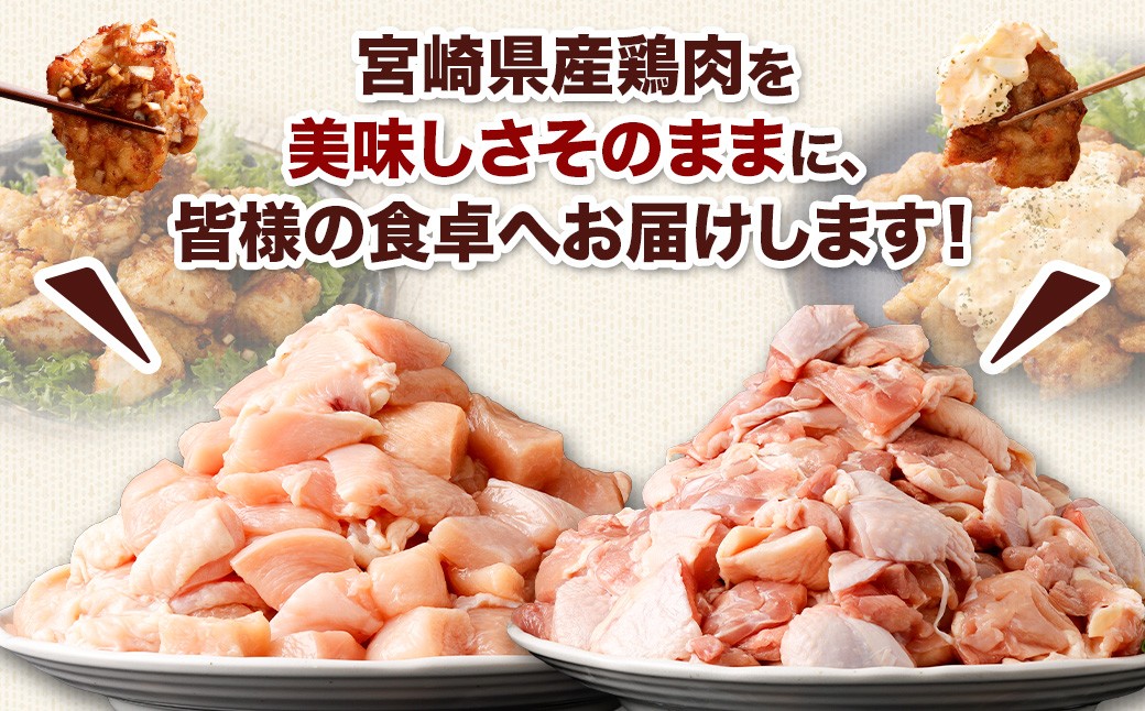 ＜鶏もも・むねセット 各300g×6パック 計3.6kg＞翌月末迄に順次出荷  鶏肉 お肉 モモ肉 ムネ肉 小分けパック 冷凍