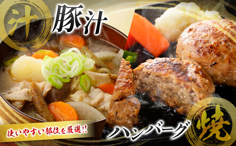 数量限定 ＜満喫Cセット＞ 豚肉 合計4.75kg 国産 ロース 肩ロース スライス モモ ウデ ミンチ ハンバーグ しゃぶしゃぶ 詰め合わせ 大容量 冷凍 小分け 便利 おすすめ 送料無料