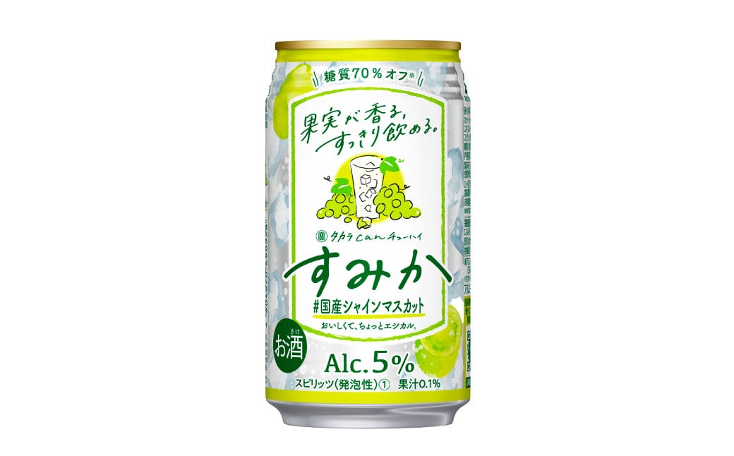 <タカラcanチューハイ「すみか」〈＃国産シャインマスカット〉350ml 24本セット> 翌月末迄に順次出荷 酎ハイ 缶 樽貯蔵熟成酒 お酒 マスカット フルーツ 国産果実 1ケース