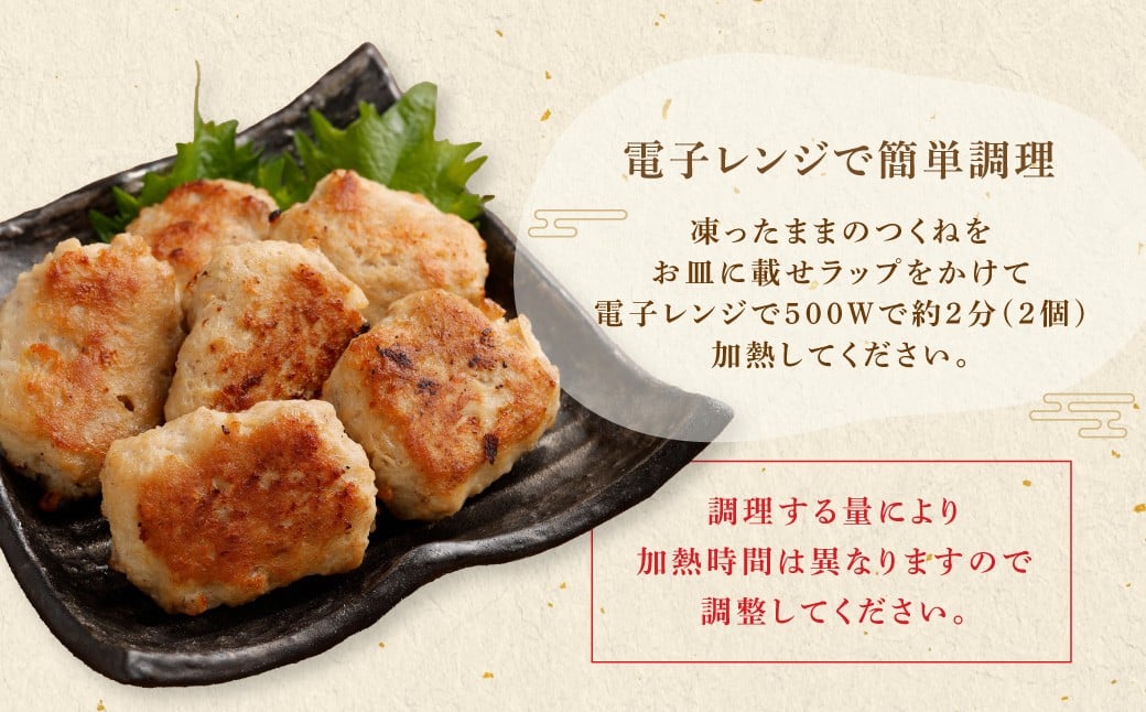 ＜こりこり鶏なんこつつくね 約1.9kg＞入金確認後、1ヶ月以内に順次出荷