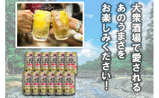 ＜TaKaRa焼酎ハイボール「ドライ」350ml×12本＞翌月末迄に順次出荷