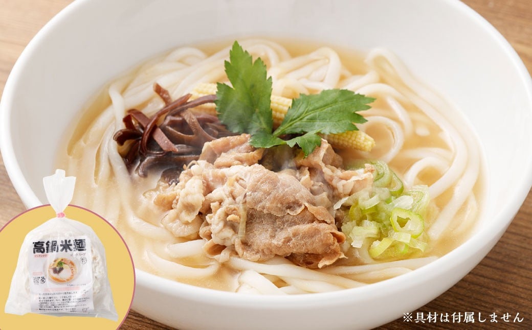 ＜高鍋米麺 3種セット 9食入り＞翌月末迄に順次出荷 だし チキン ポーク 各3食 3種 米麺 米粉麺 麺 詰合せ 食べ比べ セット グルテンフリー 出汁 鶏 豚 麺類 国産 冷凍 宮崎県 高鍋町