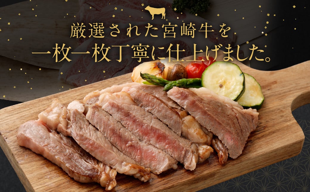 ＜宮崎牛ロースステーキ 1枚（計250g）＞翌月末迄に順次出荷 宮崎牛 牛肉 黒毛和牛 ロース ステーキ 極上 肉質 宮崎県産