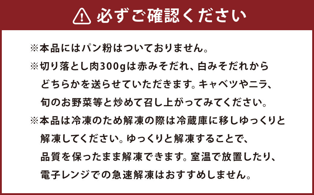 ＜牛乃屋の赤みそカツ白みそカツ食べくらべセット＞※入金確認後、2ヶ月以内に順次出荷します。 食べ比べ セット カツ 味噌 みそ