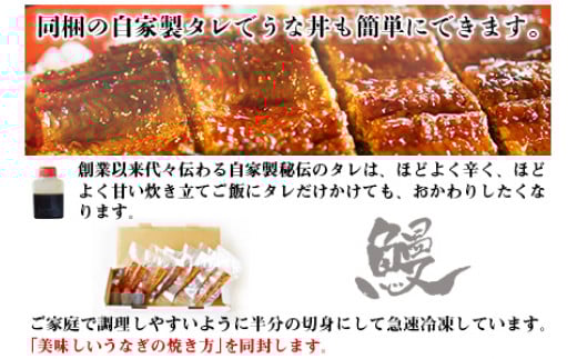 ＜職人手焼き九州産うなぎ 蒲焼き3尾（6切れ）計390g前後＞翌月末迄に順次出荷