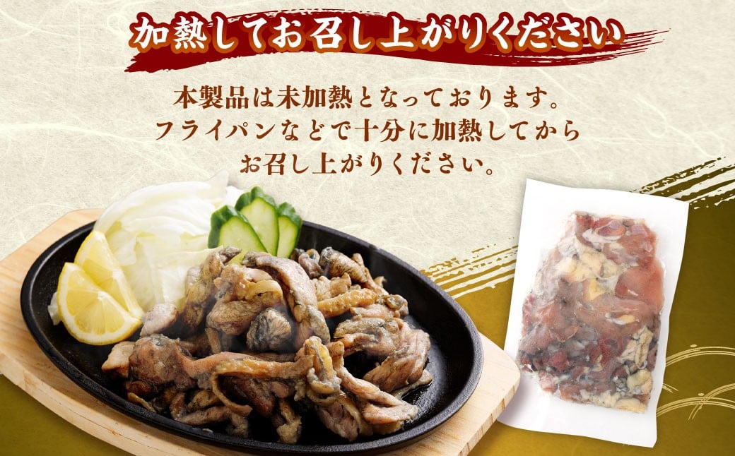 ＜親鶏炭焼き（加熱用）200g×7P入り＞2か月以内に順次出荷 合計1.4kg 親鳥 炭焼き 焼き鳥 鶏肉 肉 お肉 惣菜 おかず 冷凍 宮崎県 高鍋町