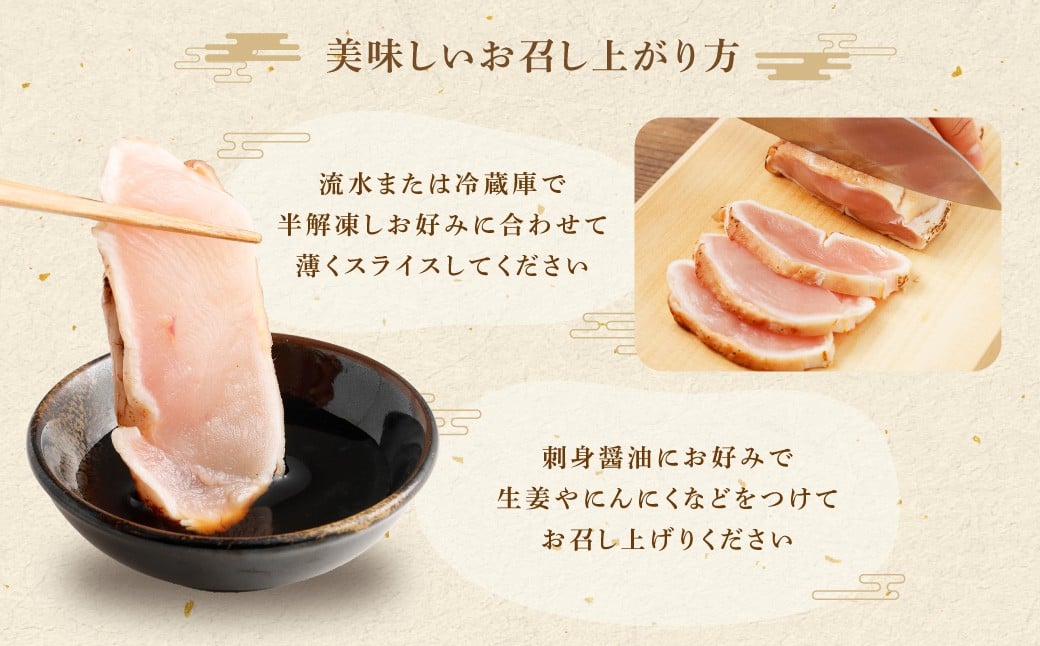 ＜鶏のたたき 鶏刺し 3種盛りセット 2.4kg＞2か月以内に順次出荷 肉 鳥肉 とりにく 鳥刺し 鶏刺し