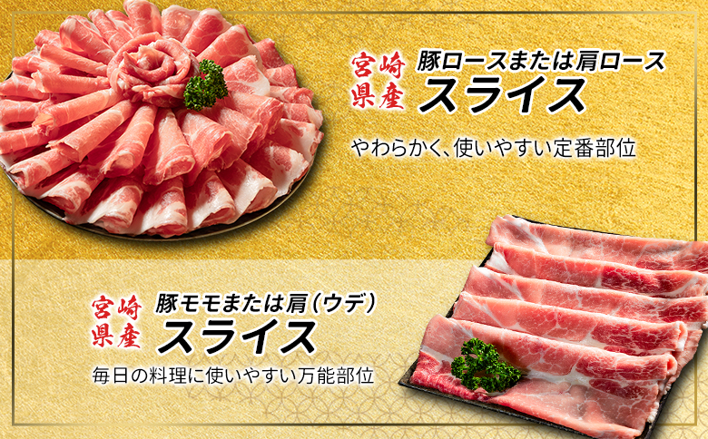 数量限定 ＜満喫お試しセット＞ 豚肉 合計2kg 国産 お試し ロース 肩ロース スライス モモ ウデ しゃぶしゃぶ 詰め合わせ 大容量 冷凍 小分け 便利 おすすめ 送料無料