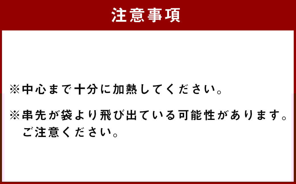 ＜職人串打ちの本格焼き鳥 若鶏もも 串セット 60本入り＞2か月以内に順次出荷 やきとり ヤキトリ 焼鳥 セット おかず 和食 和風 惣菜 晩酌のお供 BBQ