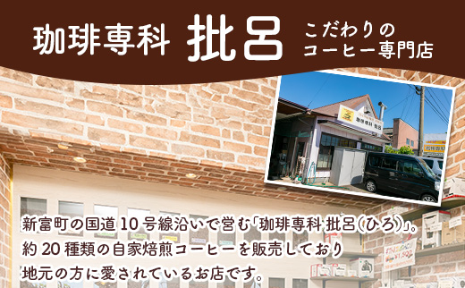 本格アイスコーヒー 1.8L× 3本セット 紙パック入り ネルドリップ【B10-25】