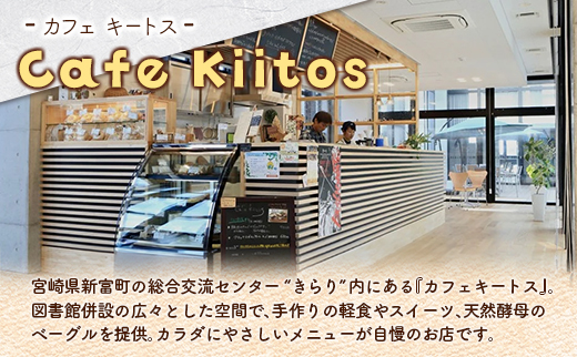 ＜手作り＞地元Cafeキートスで大人気 ベーグル 15個 セット プレーン7個＋おまかせ8個 お菓子 スイーツ【B113】