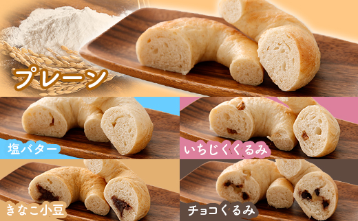 ＜手作り＞地元Cafeキートスで大人気 ベーグル 15個 セット プレーン7個＋おまかせ8個 お菓子 スイーツ【B113】