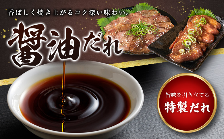 訳あり 牛タン 薄切り 醤油味 4パック（200g×4P）計800g 小分け 不揃い 食べきり パック 冷凍【C463】