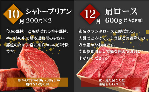 こゆ牛プレミアム定期便＜全6回＞偶数月配送※2026年2月開始【F42-26】