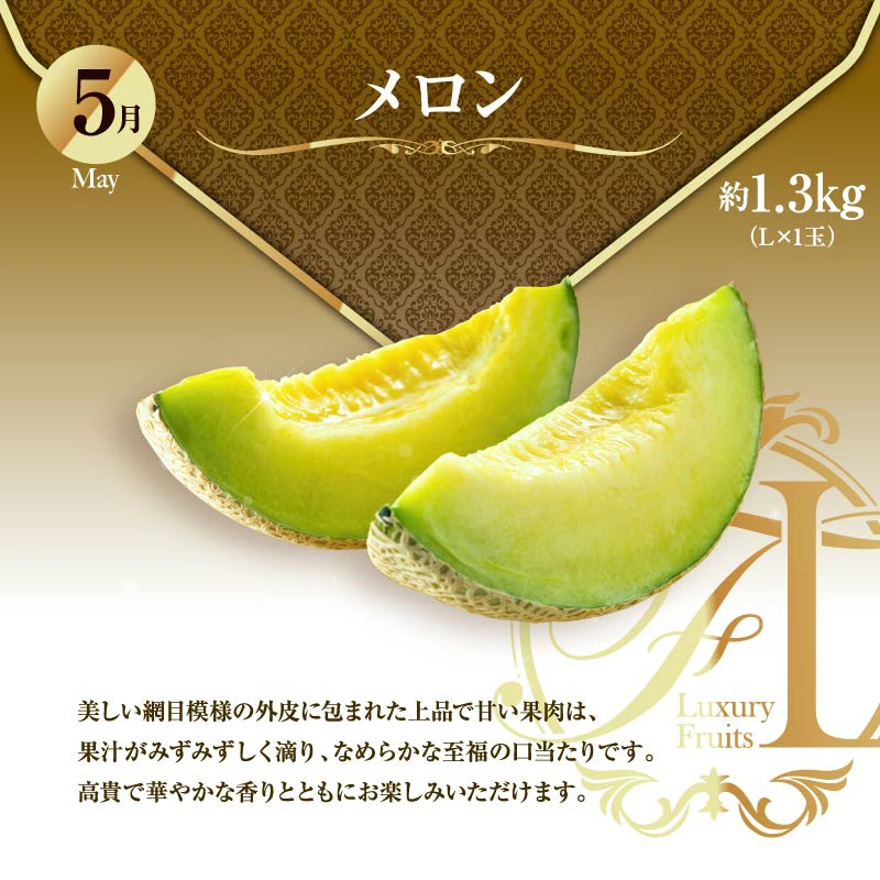 【ふるさと納税】旬のくだもの定期便 全12回 マンゴー いちご マスカット 国産 宮崎【F152】