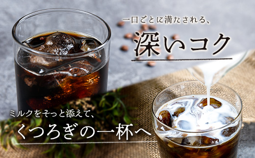 本格アイスコーヒー 1.8L× 3本セット 紙パック入り ネルドリップ【B10-25】