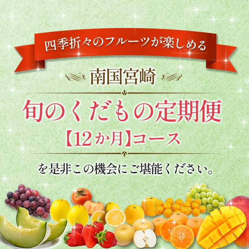 ããµãããšçŽçšãååœå®®åŽ æ¬ã®ãã ãã®å®æäŸ¿ 12ãæã³ãŒã¹ãF83-25ã