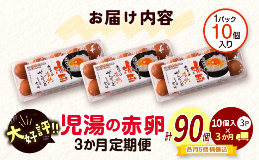 æ°é®® ããŸã 30åÃ3ãæ å®æäŸ¿ å
湯ã®èµ€åµ å°åã 3ããã¯ åµ é¶åµ çå ããŸãããã飯 ãåãå¯ã å°åã çåµ æ¿å çåïŒâ»2026幎3æã4æã5æé
éïŒãC464-030405ã