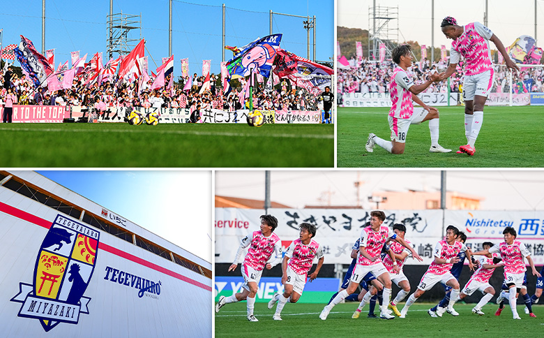 ＜J2昇格応援！＞テゲバジャーロ宮崎の活動支援 1口 10,000,000円【返礼品なし】サッカー Jリーグ J5 スポーツ 社会貢献 地域活動 応援寄附 ファン サポーター