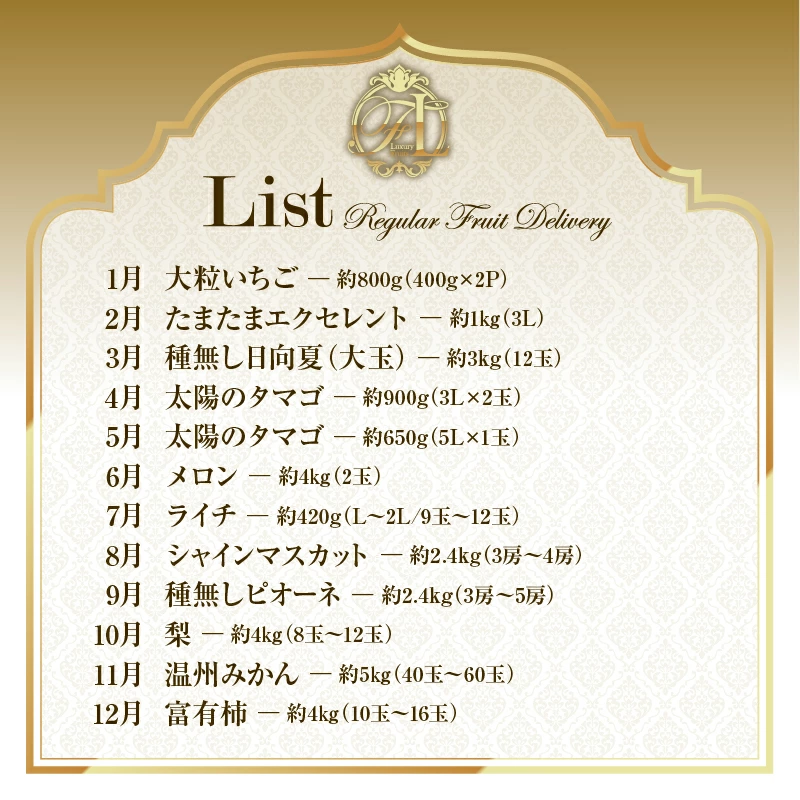 【ふるさと納税】旬のくだもの定期便 「極上コース」 全12回 マンゴー いちご マスカット 国産 宮崎【G53】