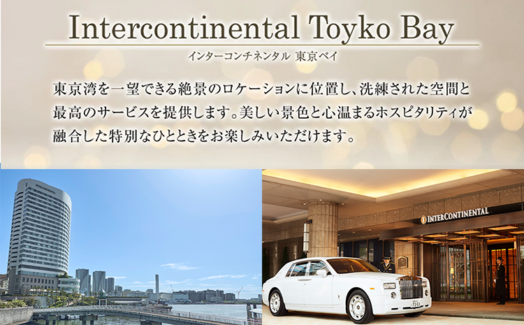 ããµãããšçŽçšãã€ã³ã¿ãŒã³ã³ããã³ã¿ã« æ±äº¬ãã€ããã£ããŒã 壱å²ãã¡ãŒã çŽéå®®åŽçããŒã¹ã¹ããŒããšå®®åŽã»æ°å¯çºã®æµã¿ã³ãŒã¹ 2åæ§