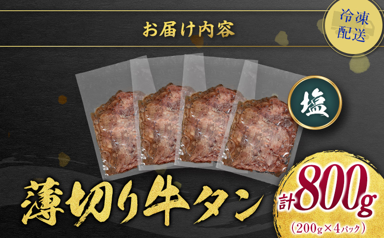 èš³ãã çã¿ã³ èåã å¡©å³ 4ããã¯ïŒ200gÃ4PïŒèš800g å°åã äžæã é£ã¹ãã ãã㯠å·å ã¿ã³å¡© çã¿ã³å¡©ãC462ã