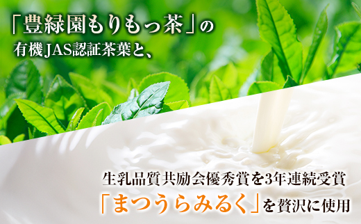 パンに塗る「抹茶みるくジャム」＆「ほうじ茶みるくジャム」食べ比べ ギフト 詰合せ【A333】