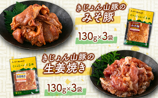 ChaChatぐるめ 15袋バラエティセット【B610】