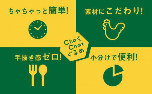 ChaChatぐるめ 若鶏肩肉の塩麹炒め130ｇ×9パック K16_0098