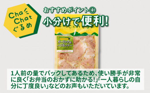 【スピード発送!!４日以内に発送】ChaChatぐるめ きじょん山豚のバジル風味130ｇ×9パック K16_0091_1