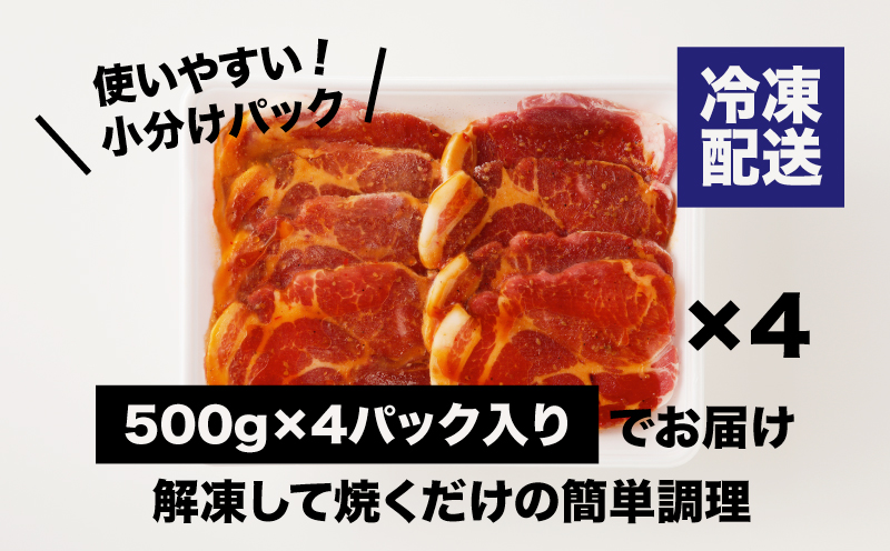 宮崎県産 豚肩ロース【味付き】２㎏（500ｇ×4P）ガツンとBBQ K16_0078_1