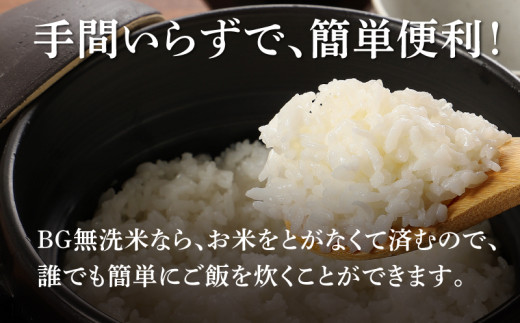 無洗米コシヒカリ 洗わんでいっちゃが10㎏✕6回定期便 計60㎏ K23_T002_1