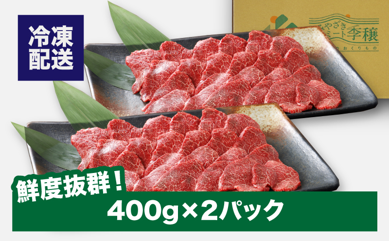 ★スピード発送!!７日〜10日営業日以内に発送★宮崎県産黒毛和牛 赤身焼肉用800gと焼肉のたれセット K16_0008_1