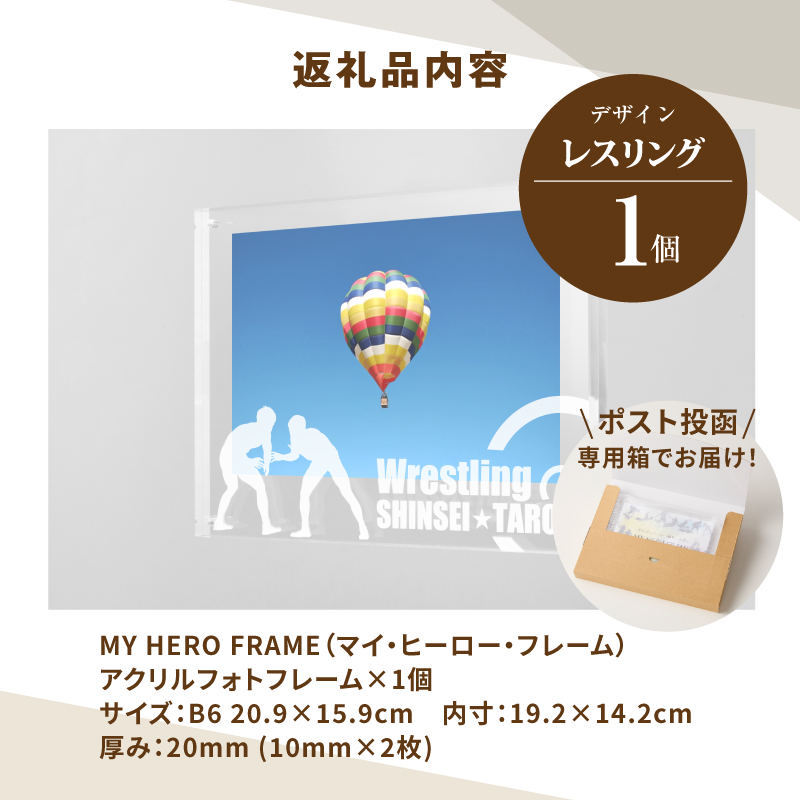 ＼ポスト投函／オリジナルで作れるスポーツ フォトフレーム 【レスリング】 K45_0002