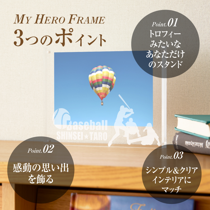 ＼ポスト投函／オリジナルで作れるスポーツ フォトフレーム 【野球】 K45_0008