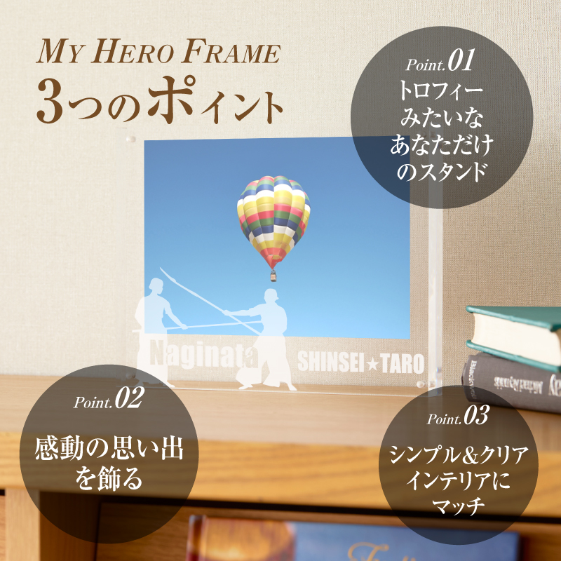 ＼ポスト投函／オリジナルで作れるスポーツ フォトフレーム 【なぎなた】 K45_0013