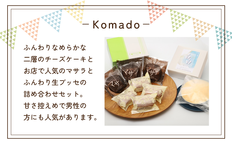 【ギフト・のし・指定日OK】宮崎県木城町　パティスリーコマド洋生菓子セット K12_0002_4