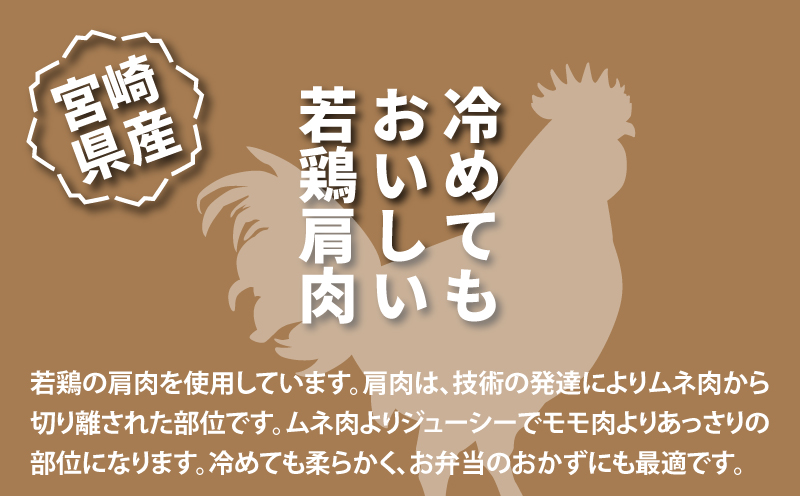 ★スピード発送!!７日〜10日営業日以内に発送★宮崎県産若鶏の生姜焼き 小分け 3kg K16_0132