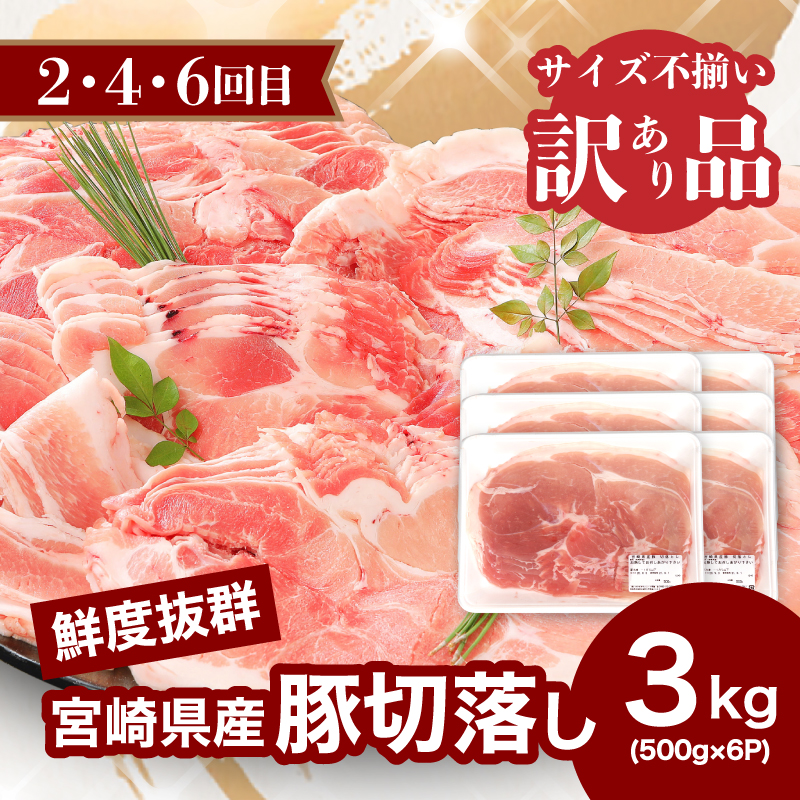 牛肉・豚肉交互にお届け！【6か月定期便】 K16_T003_3