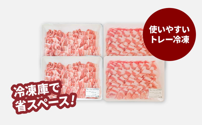 ★スピード発送!!７日～10日営業日以内に発送★しゃぶしゃぶミックス（ロース500g×2・バラ500g×2）計2kg K16_0117