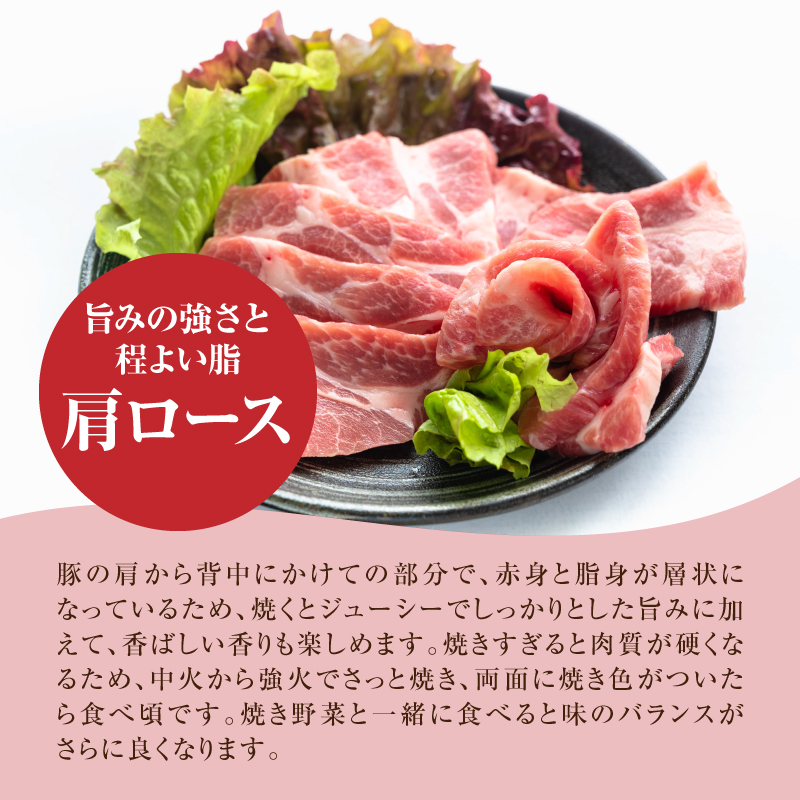 ★スピード発送!!７日～10日営業日以内に発送★宮崎県産豚肩ロース焼肉 500g K16_0175